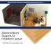 Хвойная изоляция Мастер 10 мм ПРО 1200х600х10 мм (7,2м2) купить в Новороссийске