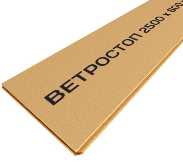 Ветрозащитная шумоизоляционная плита ВЕТРОСТОП 2500х600х20 мм, шип-паз 19мм купить в Новороссийске