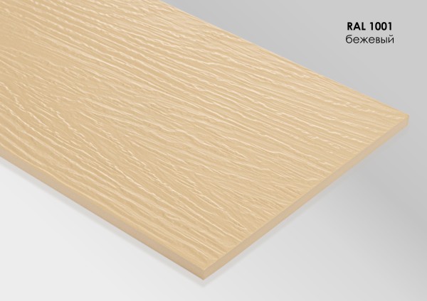 Фиброцементный сайдинг Fibra Plank Бежевый / RAL 1001 купить в Новороссийске