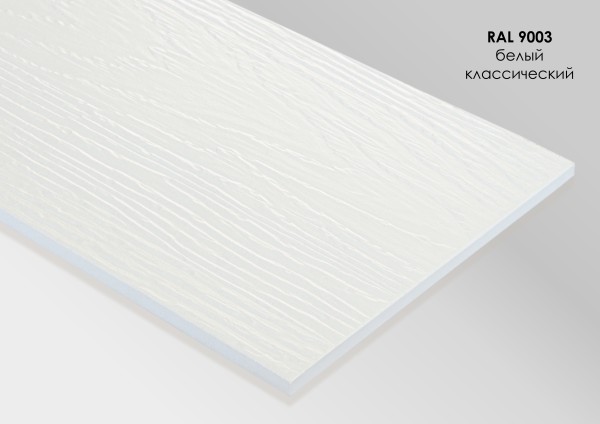 Фиброцементный сайдинг Fibra Plank Белый классический / RAL 9003 купить в Новороссийске
