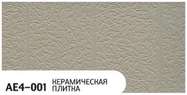 Фасадная панель Zodiac Керамическая плитка AE4-001 купить в Новороссийске
