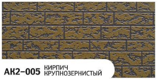 Фасадная панель Zodiac Кирпич крупнозернистый AK2-005 купить в Новороссийске