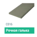 Сайдинг Мирко 7,5 гладкий С016 купить в Новороссийске
