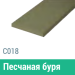 Сайдинг Мирко 7,5 гладкий С018 купить в Новороссийске