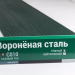 Сайдинг Мирко 7,5 под дерево С010 купить в Новороссийске