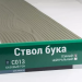 Сайдинг Мирко 7,5 под дерево С013 купить в Новороссийске