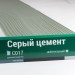 Сайдинг Мирко 7,5 под дерево С017 купить в Новороссийске