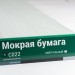 Сайдинг Мирко 7,5 под дерево С022 купить в Новороссийске