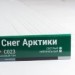 Сайдинг Мирко 7,5 под дерево С023 купить в Новороссийске
